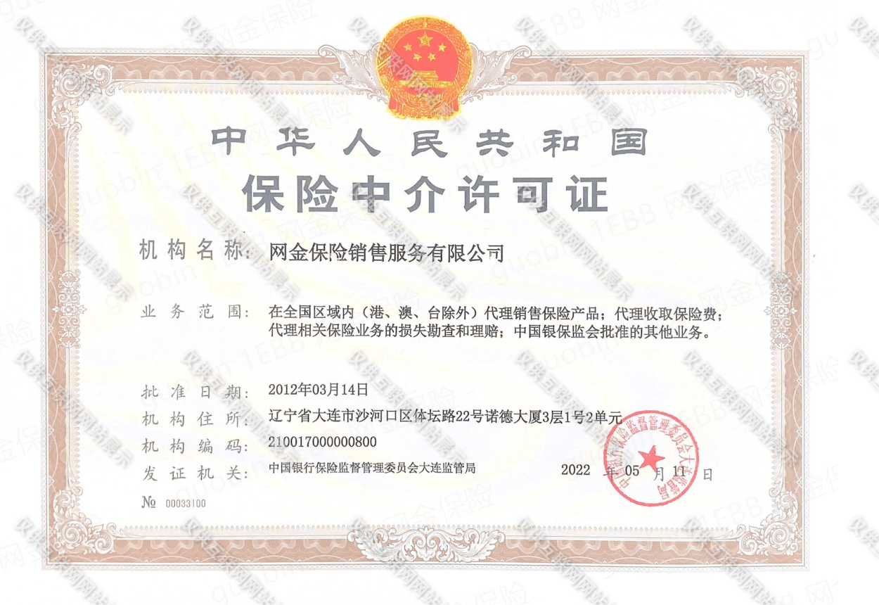 填寫信息技術(shù)咨詢服務(wù)投保信息指南