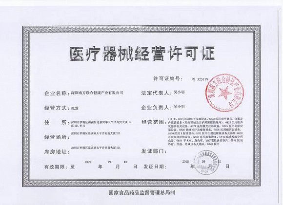第二類醫(yī)療器械經(jīng)營備案與信息技術(shù)咨詢服務(wù)的關(guān)聯(lián)