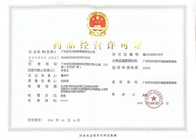 廣州妙文大藥房 信息技術咨詢服務助力醫藥行業數字化轉型
