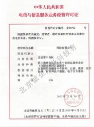 ICP許可證辦理指南 聚焦增值電信業務中的信息咨詢服務