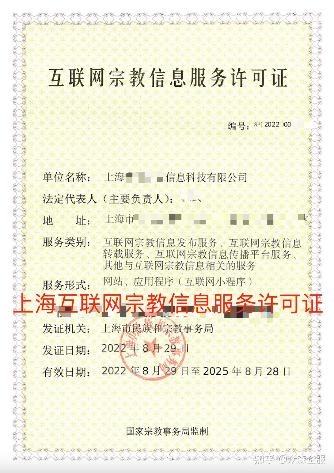 如何申請(qǐng)互聯(lián)網(wǎng)宗教信息服務(wù)許可證 信息技術(shù)咨詢服務(wù)的完整指南