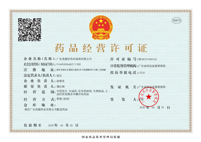 廣東亮健好藥房信息技術(shù)咨詢服務(wù) 數(shù)字化賦能醫(yī)藥新零售