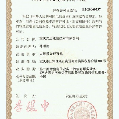 濟(jì)南貝朗信息咨詢 專業(yè)信息技術(shù)咨詢服務(wù)，助力企業(yè)數(shù)字化轉(zhuǎn)型