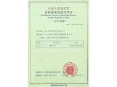 過(guò)流保護(hù)裝置制造許可證咨詢與信息技術(shù)支持服務(wù)