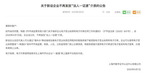營(yíng)商環(huán)境再優(yōu)化 新設(shè)企業(yè)可免法人一證通申辦信息技術(shù)咨詢服務(wù)