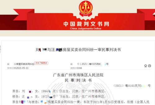 好不容易湊錢買下婚房,一個消息讓她突遭晴天霹靂 信息技術咨詢服務的隱患
