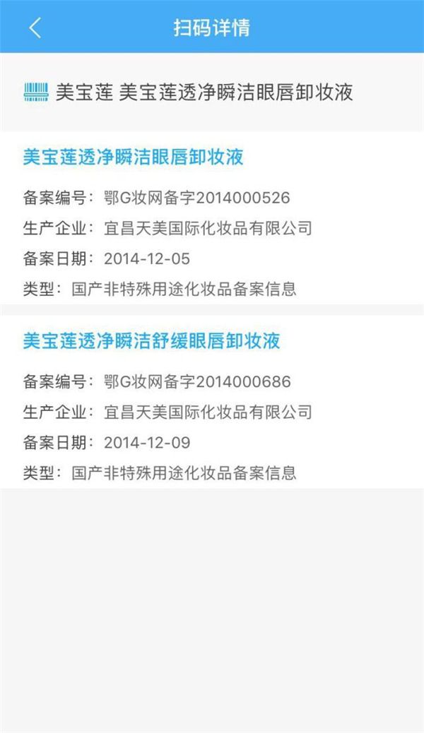 化妝品不再難辨真假 國家藥監局推出源頭追蹤APP