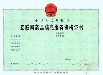 通曉咨詢|微信小程序上線必備資質解讀 信息咨詢服務類詳解