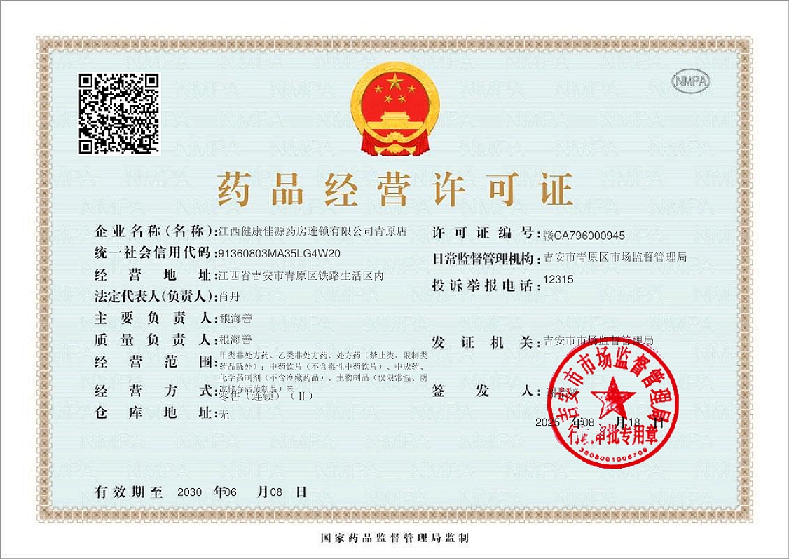 健康佳源，服務至上 信息咨詢引領藥店連鎖新標桿
